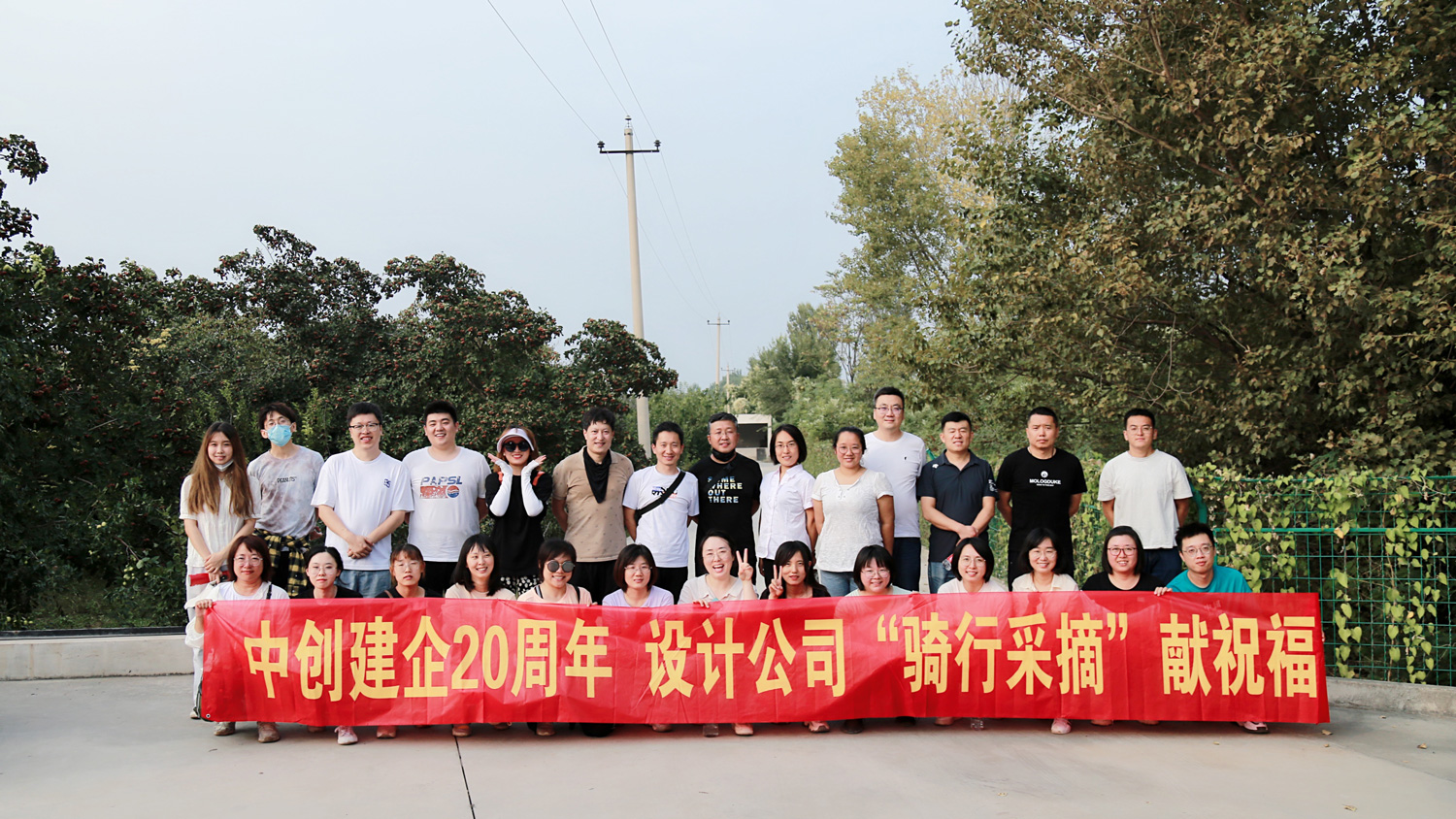 骑行采摘活动  